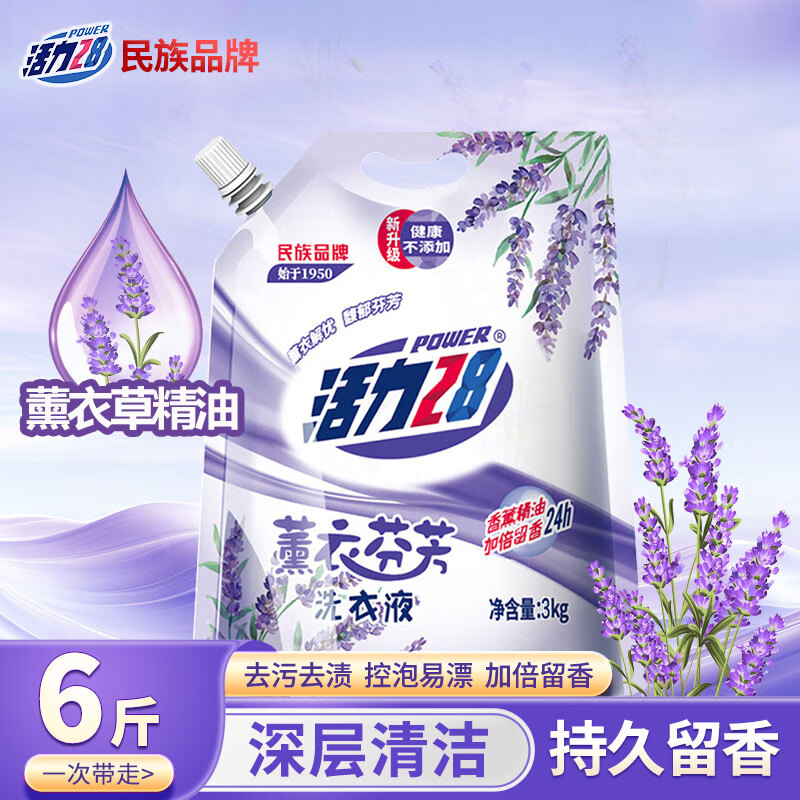 活力28薰衣草洗衣液3kg