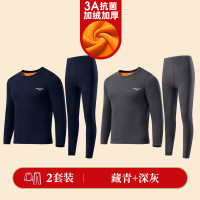 南极人男士保暖内衣男加绒加厚冬季秋衣秋裤套装德发热打底棉毛厚 是L推荐体重80-120斤 藏青+深灰第八代新升级3A抗菌-尊享-黄金绒
