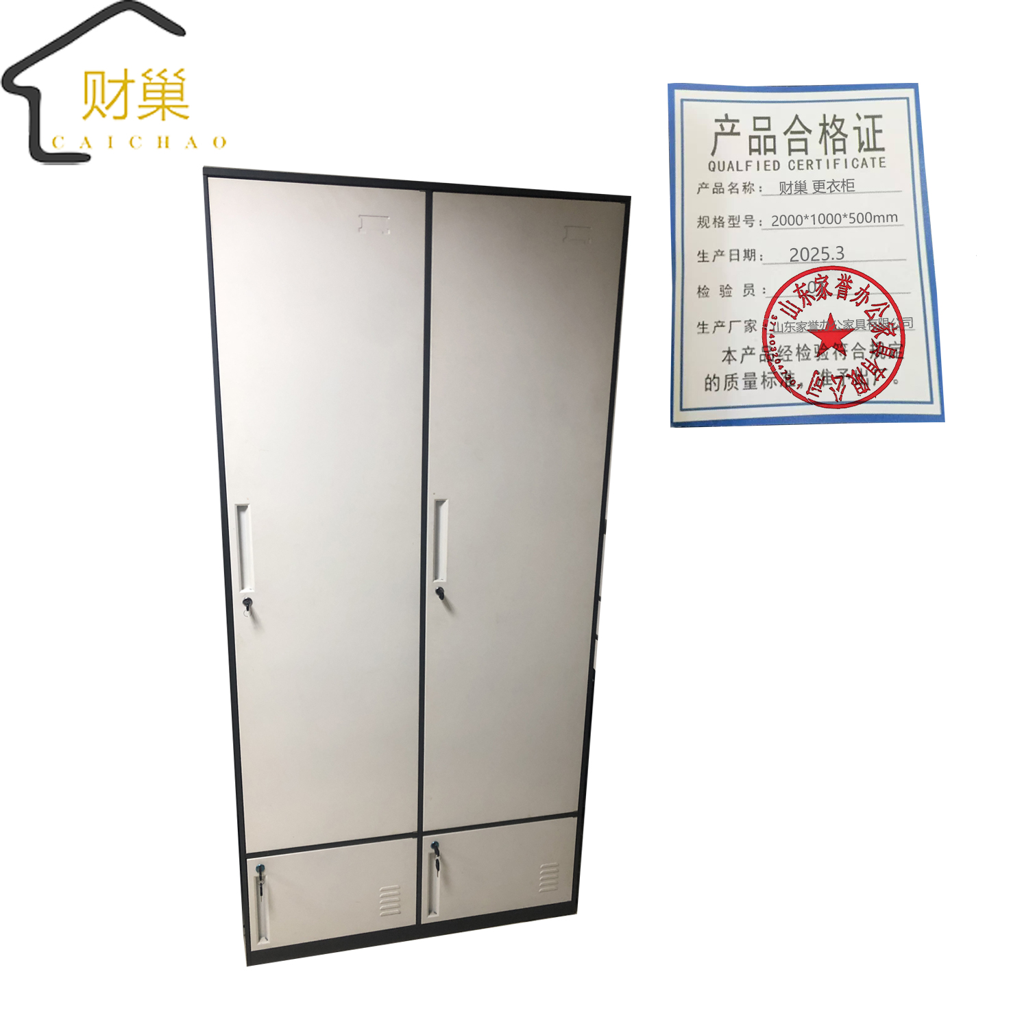 财巢 更衣柜 2000*1000*500mm /台高清大图