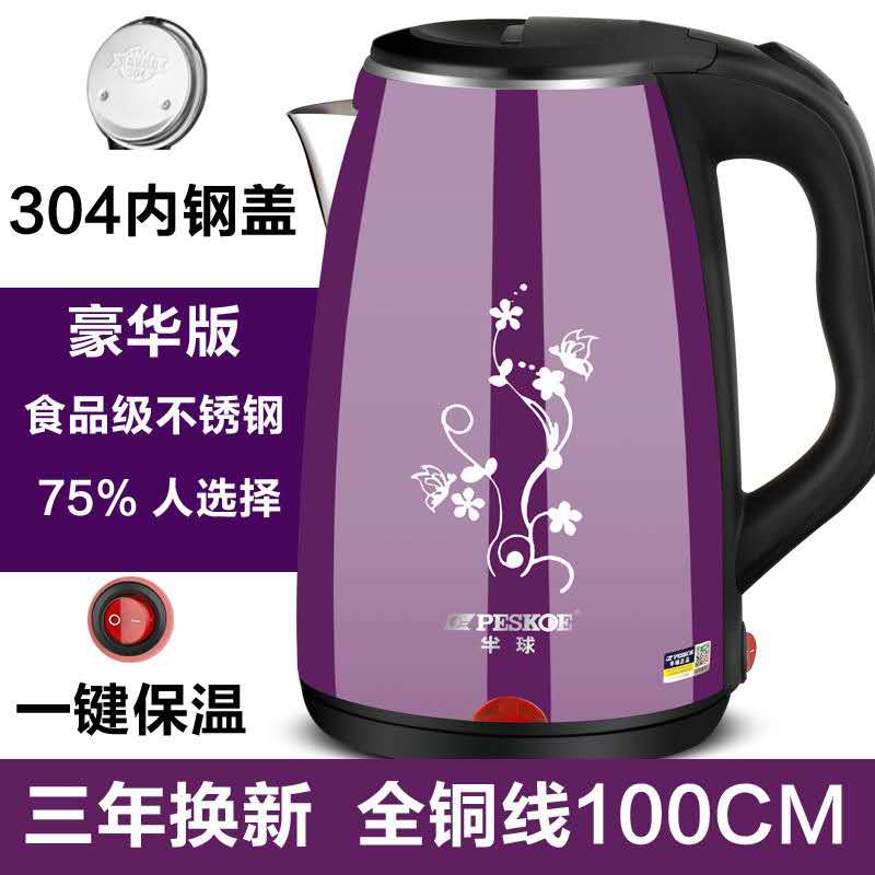正品不锈钢保温电热水壶家用自动断电烧水壶电水壶宿舍开水壶 2.3升紫晶色【尊贵豪华版】保温