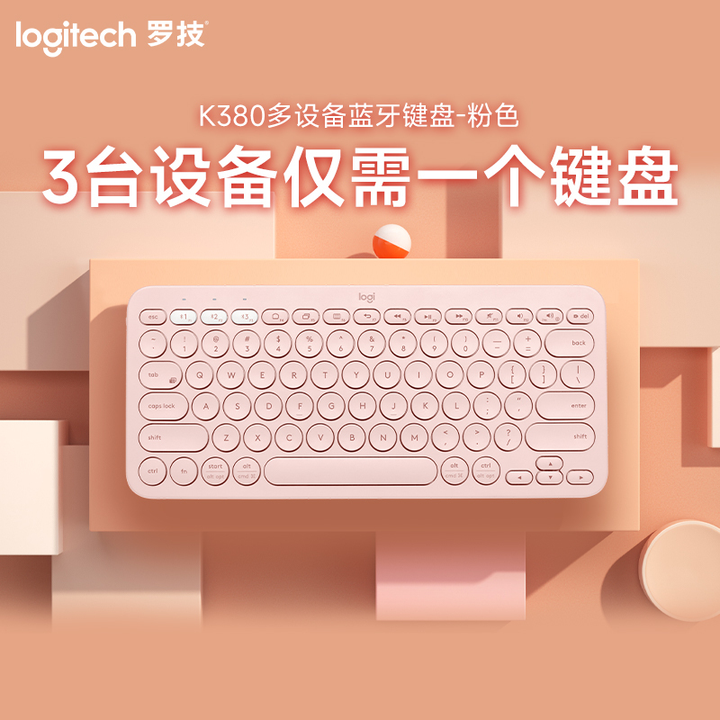 罗技(Logitech)K380多设备无线蓝牙键盘安卓苹果手机电脑平板iPad键盘轻音-茱萸粉高清大图