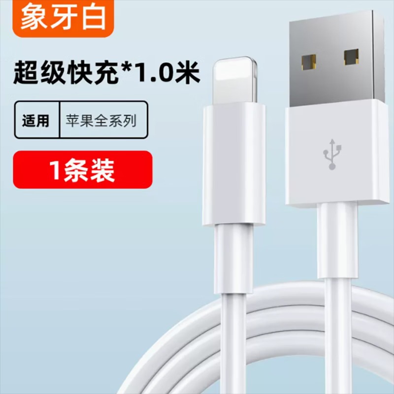 亰维渡/JINGWEIDUD01超级快充数据线 Lightning数据线适用于华为通用TYPE-C插口配机块充电线!