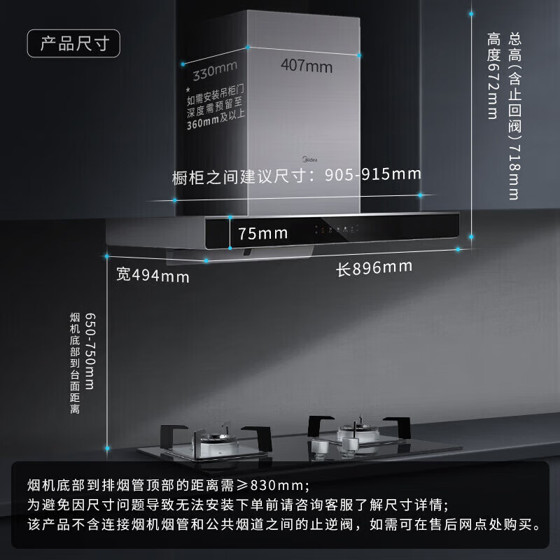 美的 家用抽油烟机欧式顶吸22立方大吸力排烟机吸油烟机自动清洗APP智能挥手控制TN306