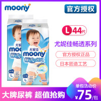 尤妮佳(MOONY)拉拉裤 婴儿小内裤 尿不湿 官方进口成长裤 男宝宝大码L44*2包装[9-14kg]