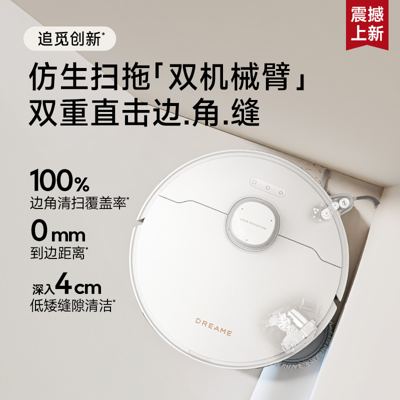 追觅扫地机器人S30 Pro Ultra 增强版 水箱版高清大图