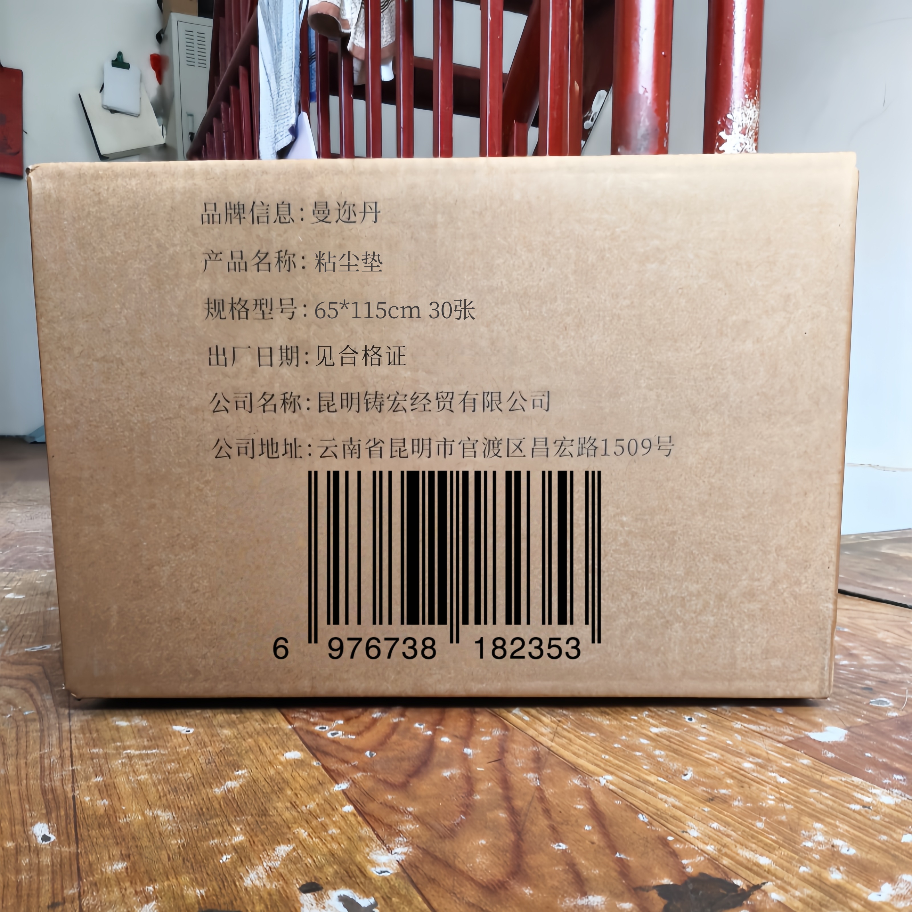 曼迩丹 粘尘垫 65*115cm30张 本高清大图