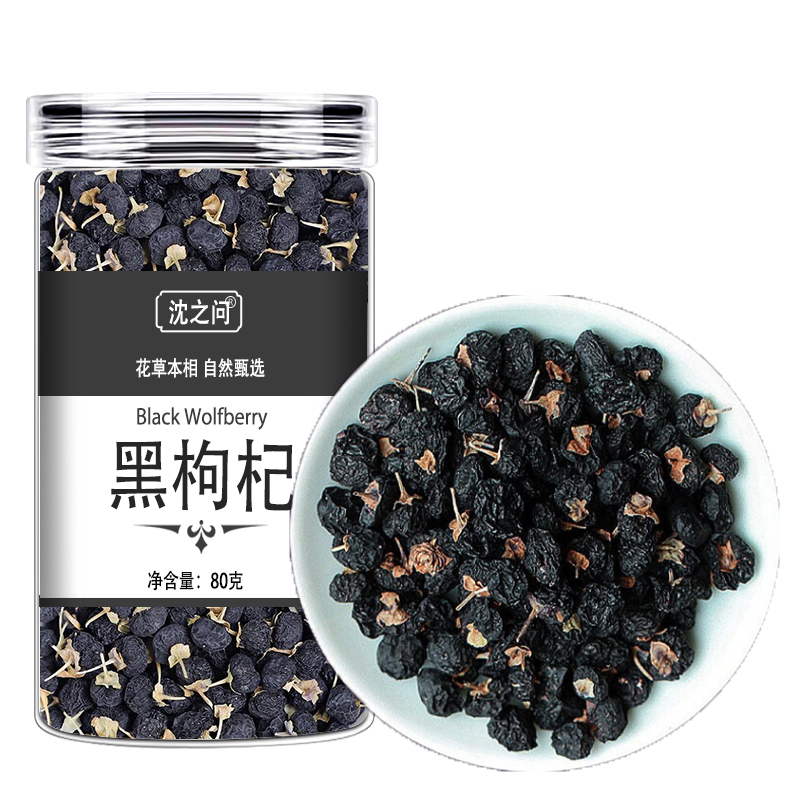 黑枸杞子80g青海黑构杞官方旗舰店正品非特级非野生宁夏礼盒桑葚茶
