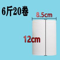 6斤20卷[高12厘米]|[大小您选]卫生纸卷纸长卷大卷厕纸家用厕所纸卷筒纸实惠装批发