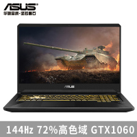 华硕ASUS飞行堡垒6Plus（i7-8750H 16G 1TB+128GB GTX1060-6G独显）定制版 17.3英寸发烧144Hz电竞屏专业游戏本大屏本商用办公本笔记本电脑