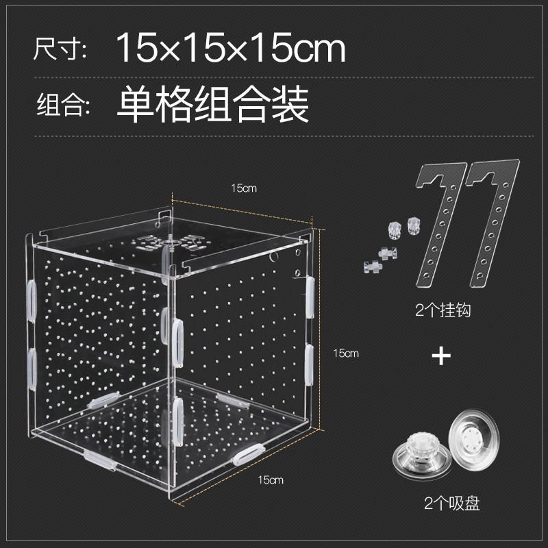 茉写宠物日用孔雀鱼繁殖盒孵化盒亚克力鱼缸隔离盒产卵器鱼卵繁殖箱小鱼产房 价格图片品牌报价 苏宁易购玖信宠物用品专营店