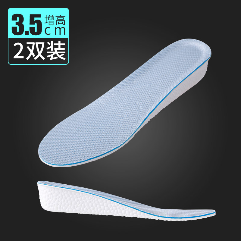 boost内增高鞋垫男女软底透气吸汗防臭高弹减震隐形全垫运动鞋垫 增高鞋垫3.5cm--2双 35