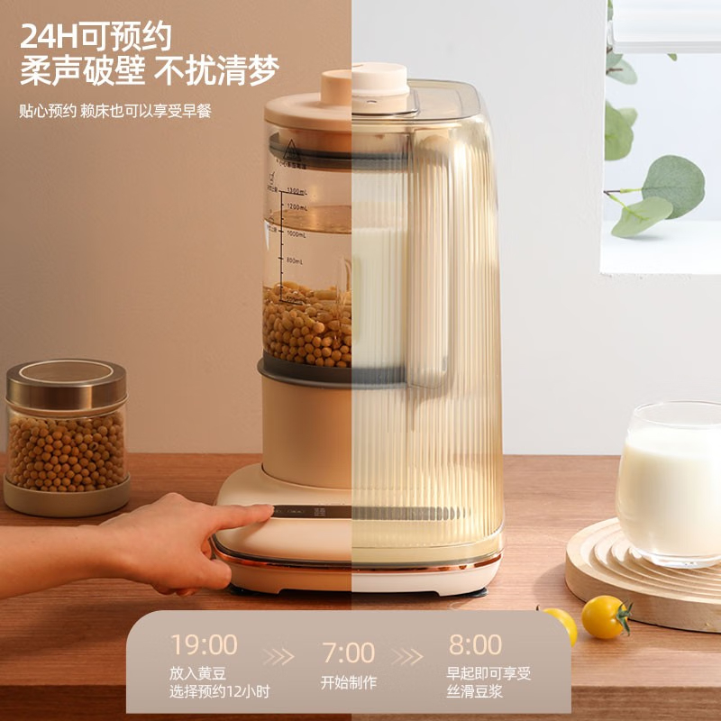 科米欧(KEMIOU)破壁机家用低噪轻音加热低声音榨汁机豆浆机料理机全自动婴儿辅食搅拌机 KM-DPB149高清大图