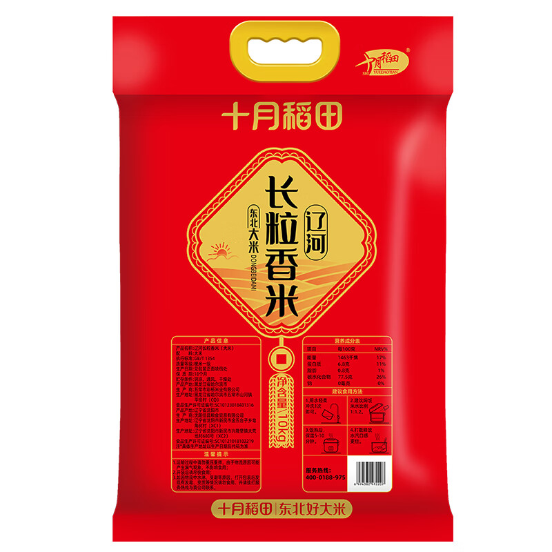 十月稻田辽河长粒香10kg高清大图