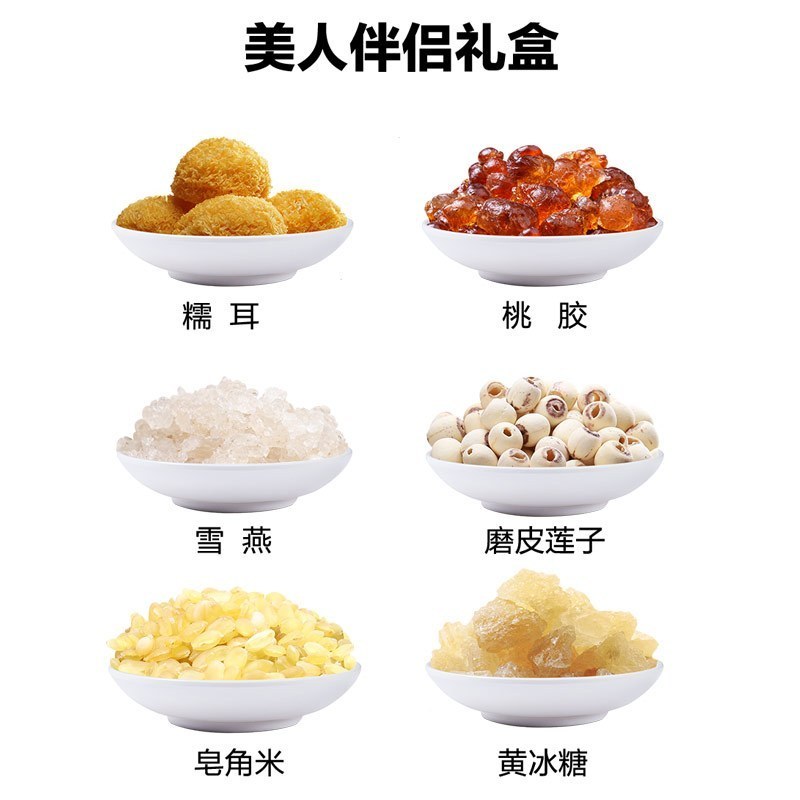 金唐(KTANG) 美人伴侣礼盒973g 雪燕 桃胶 皂角米 糯耳 磨皮莲子 黄冰糖