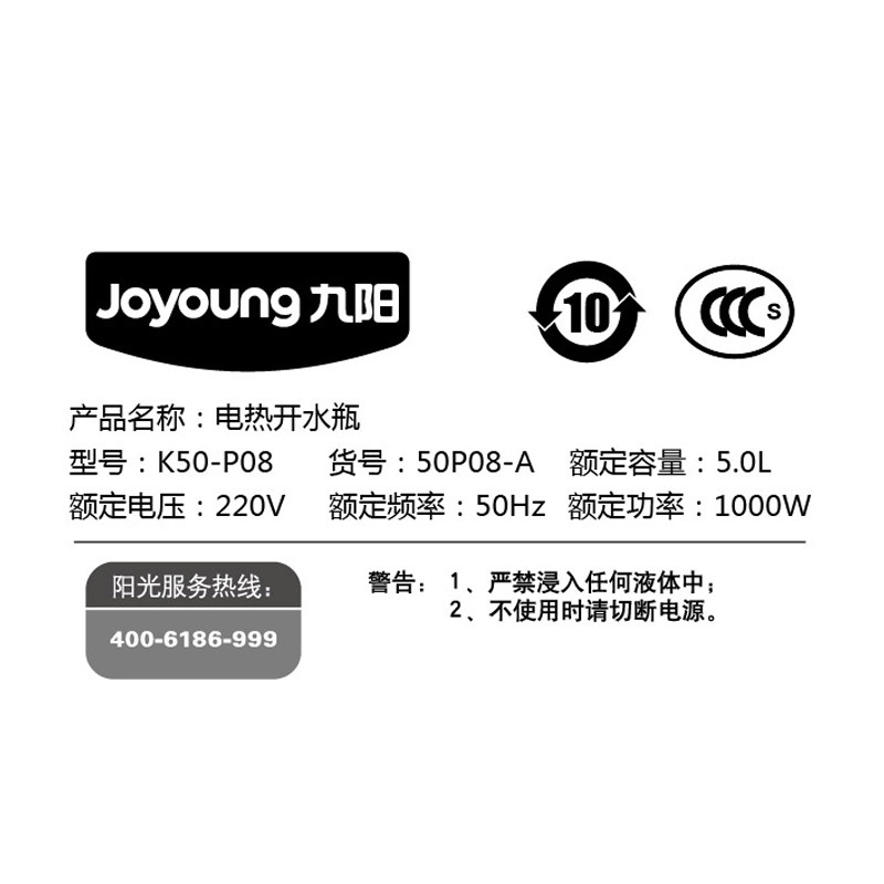 九阳 电热开水瓶 K50-P08