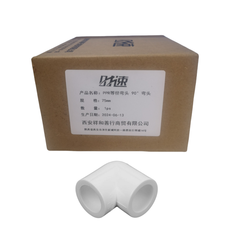 时速 PPR等径弯头 90°弯头 75mm 个高清大图