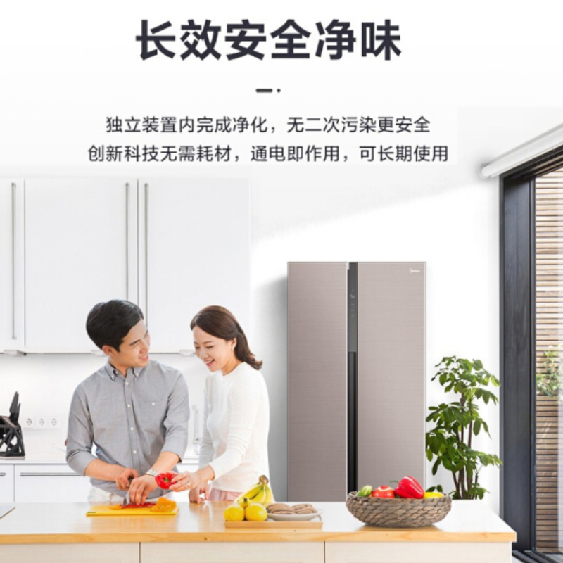 美的(Midea) 546升对开门冰箱智能家电一级变频 温湿精控BCD-546WKGPZM(Q)