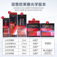 【保税现发】欧莱雅(L'OREAL)女士护肤套装 复颜抗皱紧致 化妆品 光学玻色因抗皱嫩肤抚痕滋润日霜/面霜 50ml