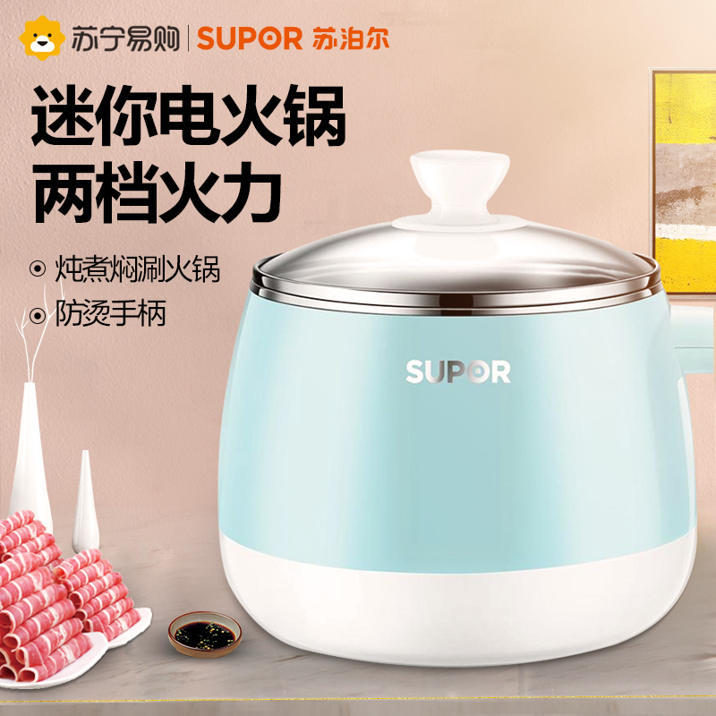 苏泊尔(SUPOR)多功能锅 迷你电煮锅小电锅 电炖锅电火锅1.5L学生宿舍寝室泡面煮面锅 电蒸锅简约版15YK810B