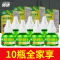 郁康驱蚊液10瓶