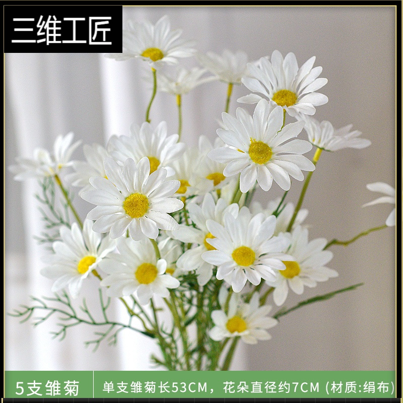 三维工匠花瓶 花艺ins洋甘菊小雏菊花假花仿真花束客厅装饰品摆件塑料干花餐桌摆设三维工匠洋甘菊 白色6支 价格图片品牌报价 苏宁易购福文姚床品专营店