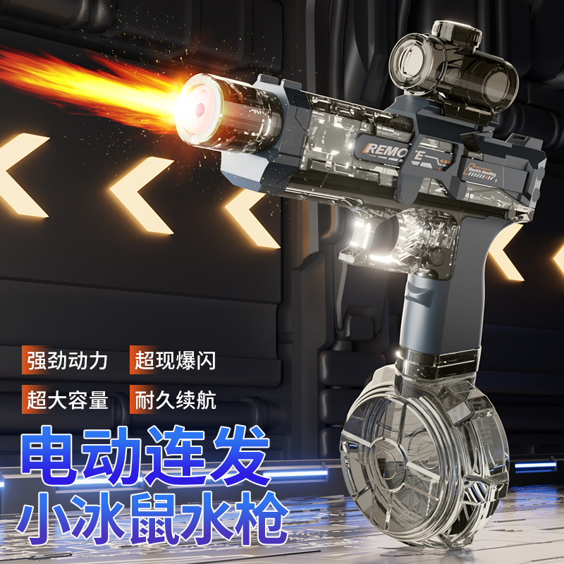 儿童电动连发玩具水枪炫酷发光玩具枪高清大图