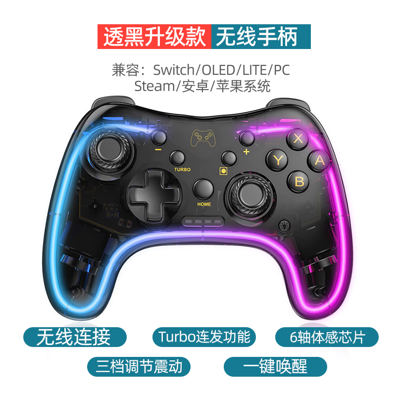 鑫喆switch手柄任天堂ns无线pro游戏手柄pc电脑steam有线控制器国产NFC体感摇杆连发唤醒塞尔达游戏握把