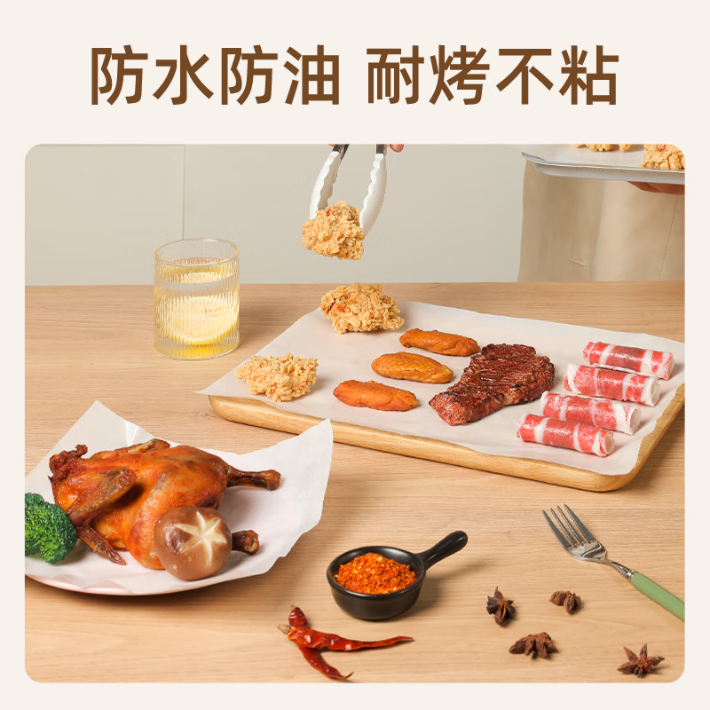 茶花一次性烘焙纸空气炸锅专用纸烤箱纸家用厨房烹调纸双面硅油耐高温 30cm 331001高清大图