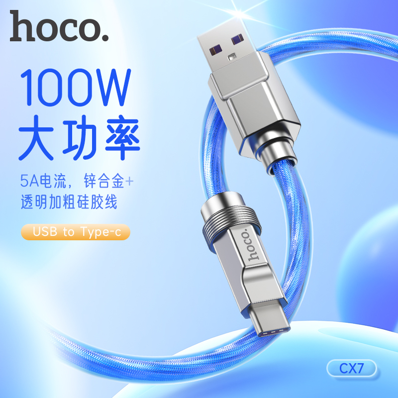 HOCO.CX7数据线锌合金透明硅胶线适用苹果安卓华为手机快闪充电线铜芯耐用快速充电USB to Apple蓝色