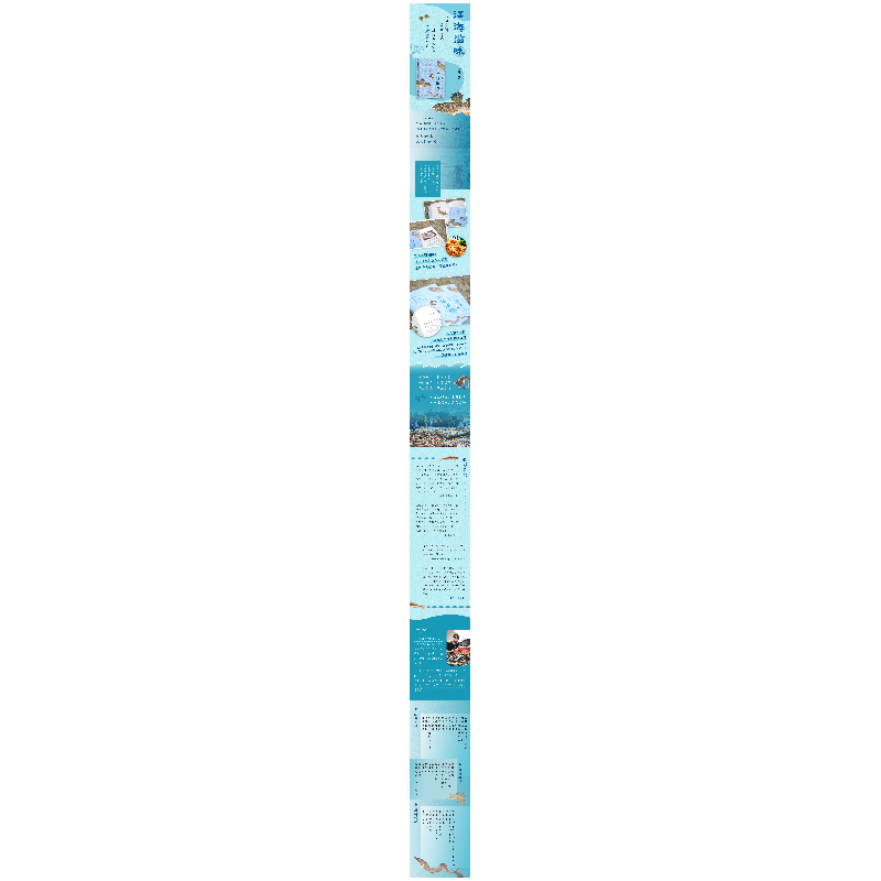 正版新书]江海滋味王寒9787213117046高清大图