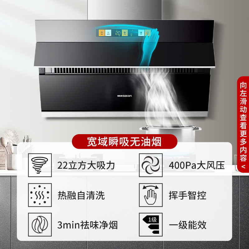 帅康抽油烟机侧吸式吸油烟机单机自营22立方大吸力自清洁家用厨房公寓排烟罩自动清洗脱排油烟机近吸抽烟机单烟机C8616RY