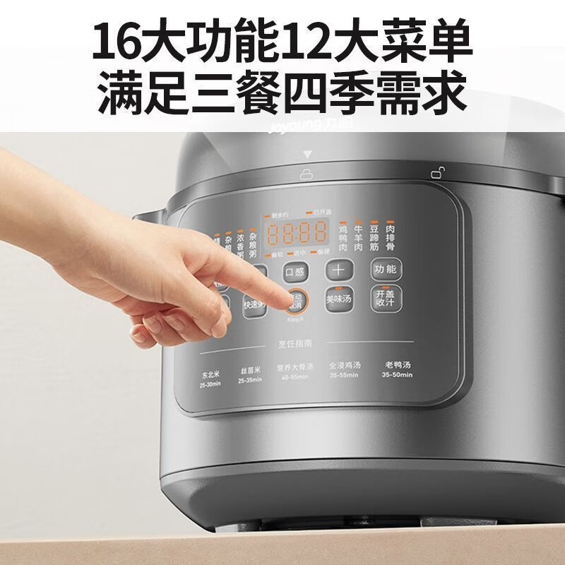 九阳双胆电压力煲Y-60H55高清大图