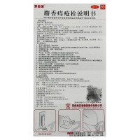 马应龙 麝香痔疮栓1.5g*12枚 内外痔疮膏药灼热疼痛大便出血内痔外痔混合痔肛裂灼热肿痛消肿去腐生肌活血正品