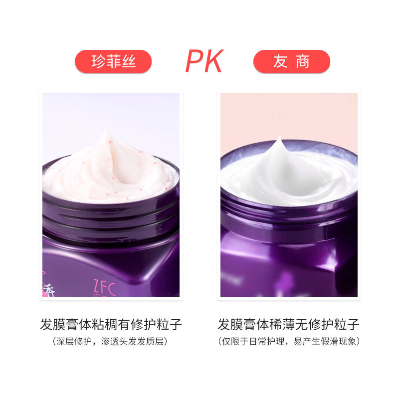 香水型滑溜溜女人香发膜免蒸焗油膏护发素倒膜膏水疗修复干枯毛躁 发膜500ml