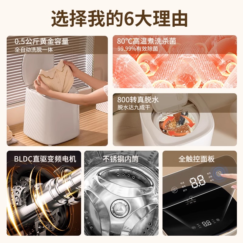 小鸭牌0.5公斤洗内衣内裤袜子专用神器小型桌面款全自动家用洗脱一迷你洗衣机BLDC直驱变频电机带高温煮洗杀菌除螨功能高清大图