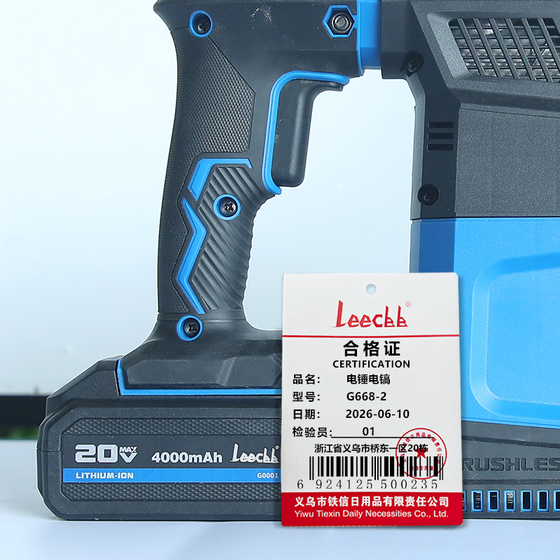 LEECBB 电锤电镐 G668-2 套高清大图