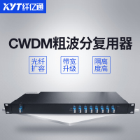 纤亿通复用器-8通道粗波波分复用器