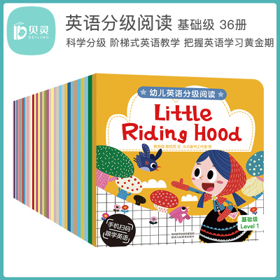醉染正版 贝灵 点读版幼儿英语分级阅读基础级36册早教图书英语 版 无著 摘要书评在线阅读 苏宁易购图书