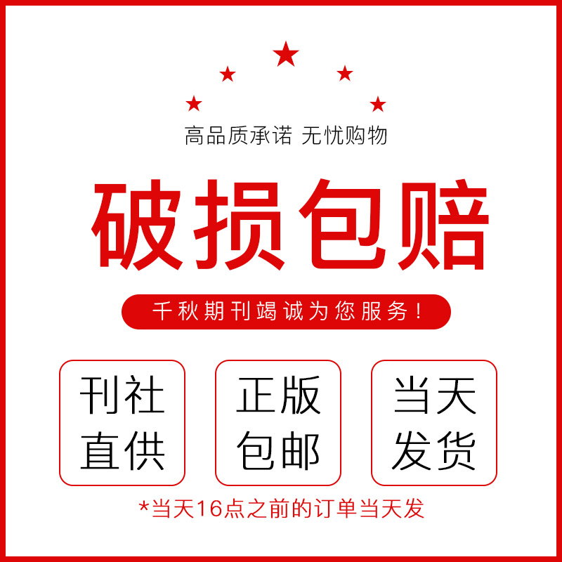 “意林体”作文素材大全(高中版)10 [正版]备考2024 新版意林体作文素材大全高中版10初中版9 初高中语文写作大全高清大图