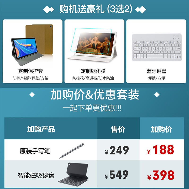 华为平板M6 10.8英寸4G+128G 全网通