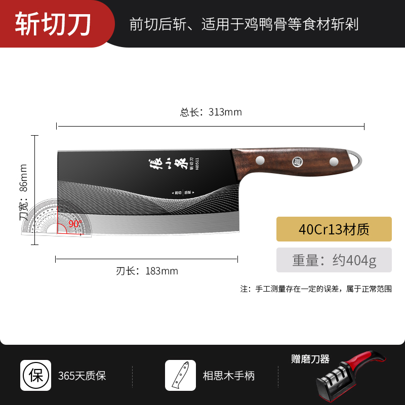 张小泉官方旗舰店正品切片刀刀具菜刀家用砍骨刀专用厨师斩切8138 润墨斩切刀#抗菌防锈【前切后斩】送磨刀器