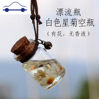 车载香水瓶空瓶创意车内自装汽车香水挂件汽车后视镜挂件车用香水 舒适主义 2.8cm绣球空瓶(不挑色)1个