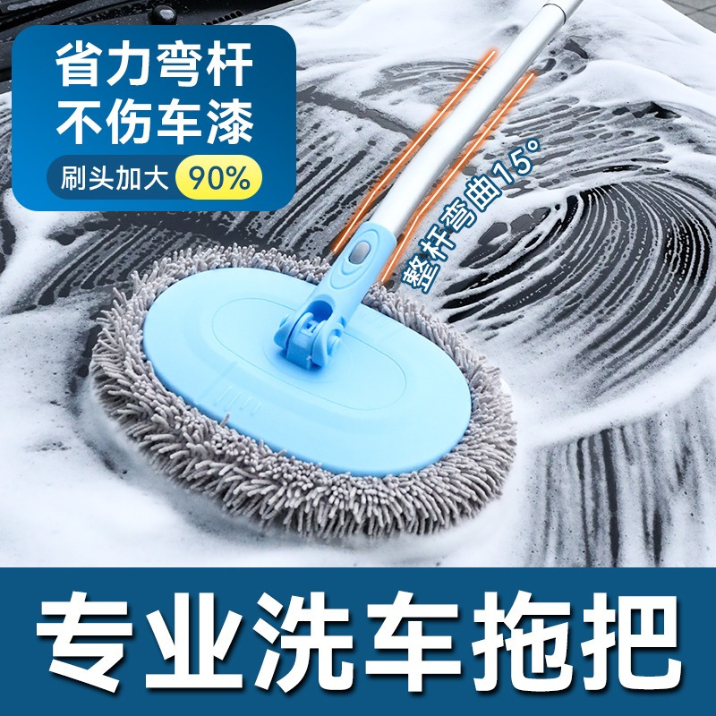 弯杆洗车拖把不伤车漆工具家车通用车刷子汽车软毛伸缩擦车专擦高清大图