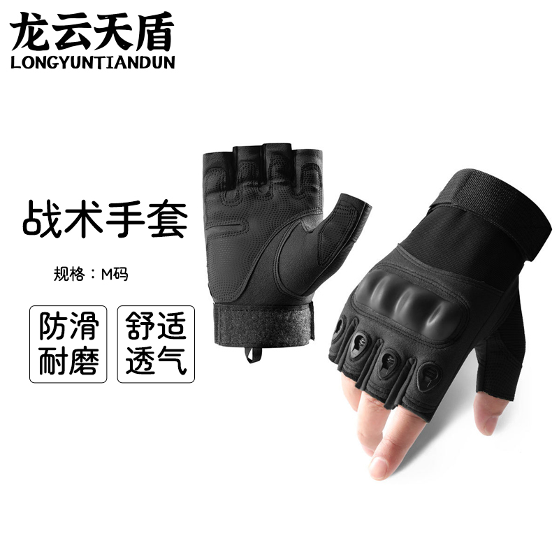 龙云天盾战术手套户外运动骑行防护军迷格斗防滑透气半指手套男黑色M