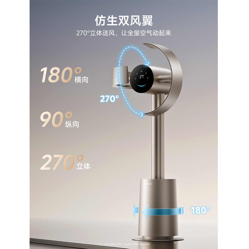 追觅 无叶风扇仿生双风翼循环扇 MF10星际银 1台