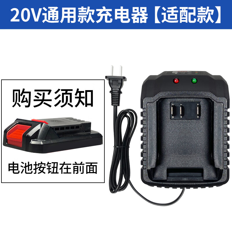 东成20V充电器组件 2A 220~240V 13C插头线 FFCL20-01标准充电器