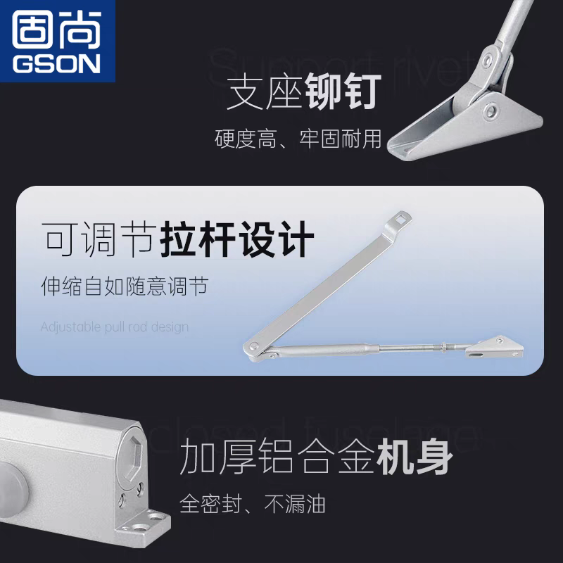 固尚/GSON 闭门器 GSON-507 液压缓冲大号自动关门器 60-85KG 不定位 一个