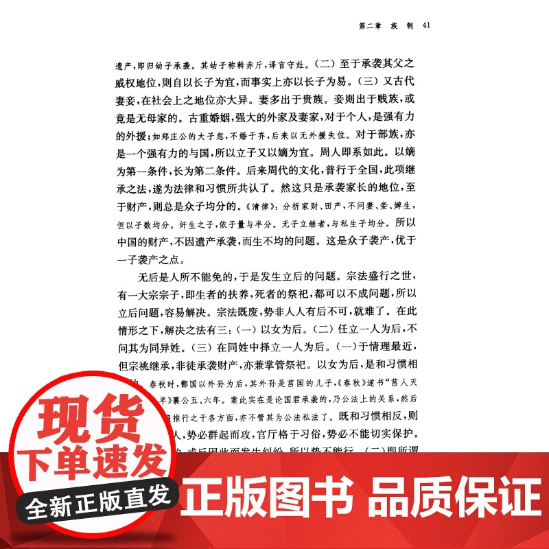 本国史/中国通史 吕思勉著作精选通史系列上海古籍出版社中国历史学理论另著白话本国史/两晋南北朝史/中国社会史/先秦史/秦高清大图