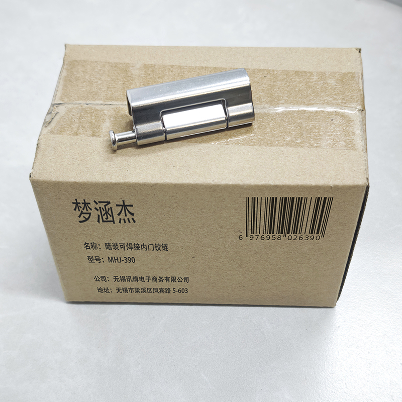 梦涵杰 暗装可焊接内门铰链 MHJ-390 个高清大图