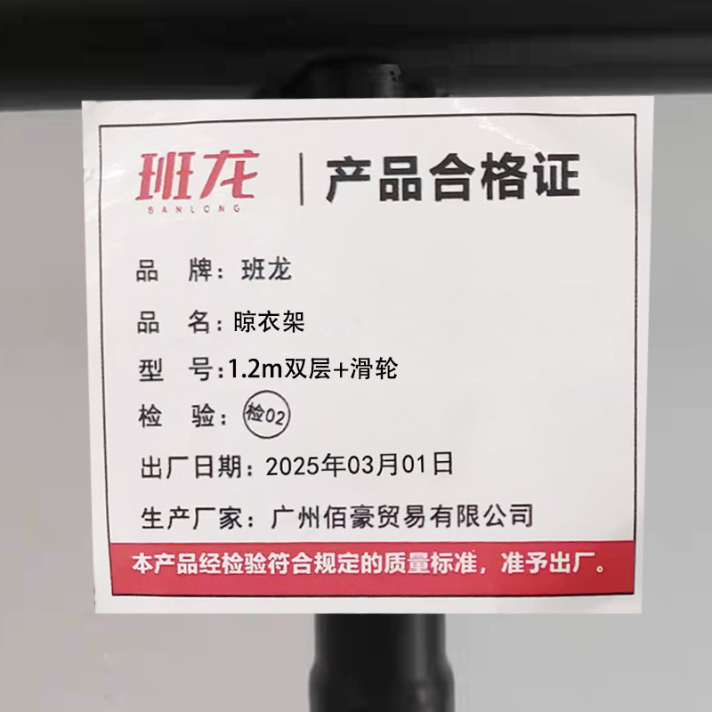 班龙晾衣架1.2m双层+滑轮个高清大图